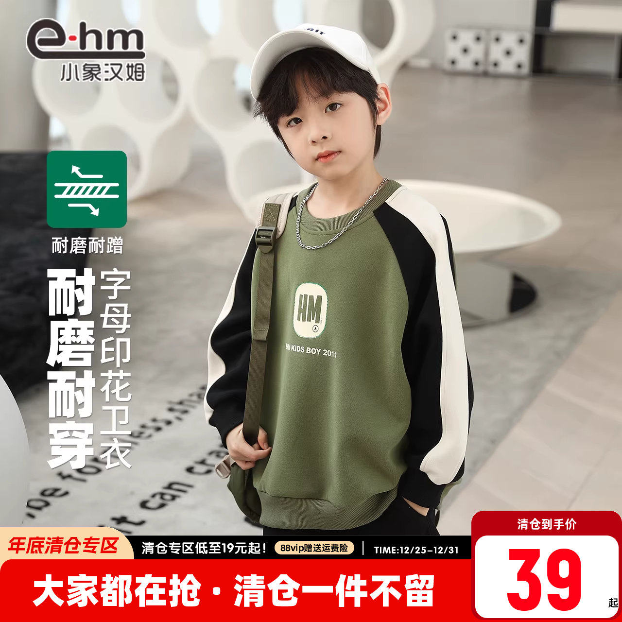 �ۻ��㣺С��ķͯװ��ͯ����ƴ�ӿ��ͯ�����2025��װ�¿��д�ͯ���³� 39Ԫ