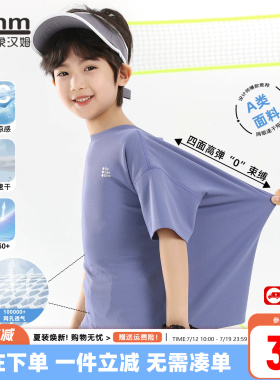 小象汉姆童装男童短袖t恤网眼速干2026夏装新儿童A类凉感运动上衣