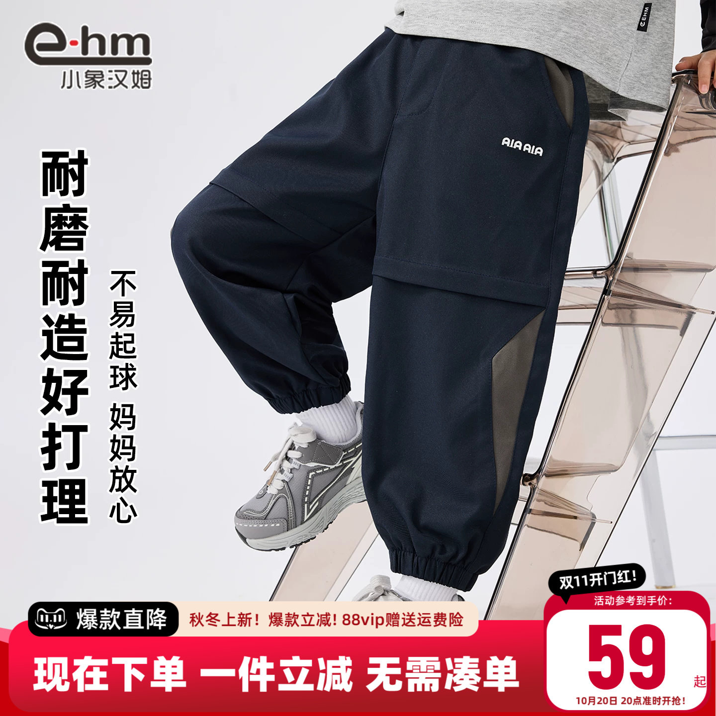 小象汉姆童装男童裤子秋冬加绒长裤休闲裤工装裤2026秋装新款户外