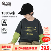 男童长袖 T恤假两件儿童纯棉打底衫 2026春装 小象汉姆童装 新款 上衣