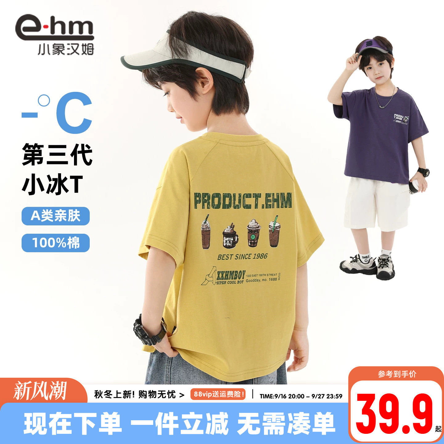小象汉姆男童夏季短袖T恤图片
