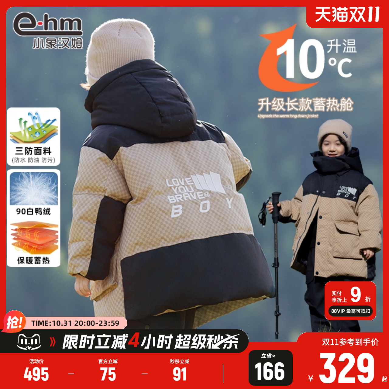 小象汉姆男童羽绒服新款