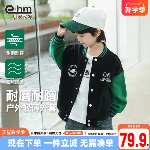 小象汉姆春秋棒球服新款