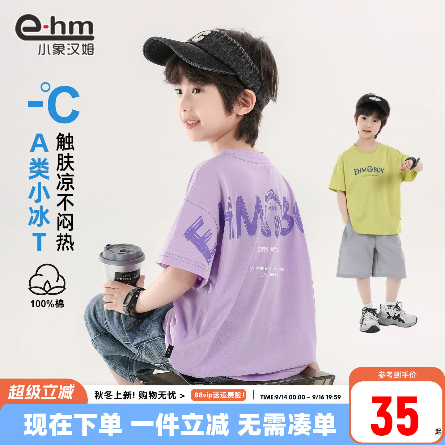 小象汉姆男童夏季短袖T恤图片