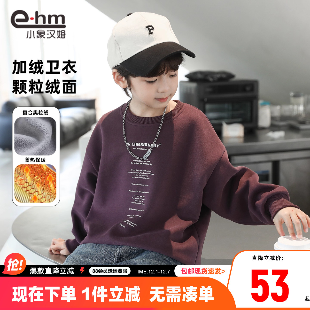 小象汉姆春秋冬男童加绒卫衣新款