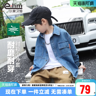 新款 小象汉姆童装 2026春装 儿童外套韩版 中大童上衣潮 男童牛仔衬衫