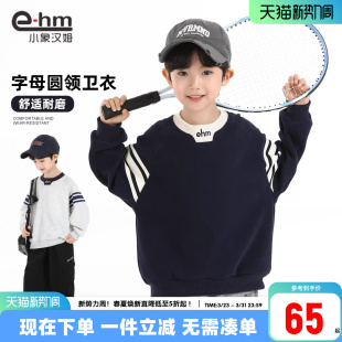 打底衫 小象汉姆童装 男孩上衣儿童长袖 新款 潮 男童运动卫衣2026春装