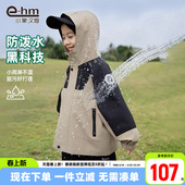 新款 小象汉姆童装 男童户外冲锋衣四级防水儿童外套山系2026春装