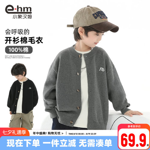 小象汉姆男童秋冬毛衣开衫