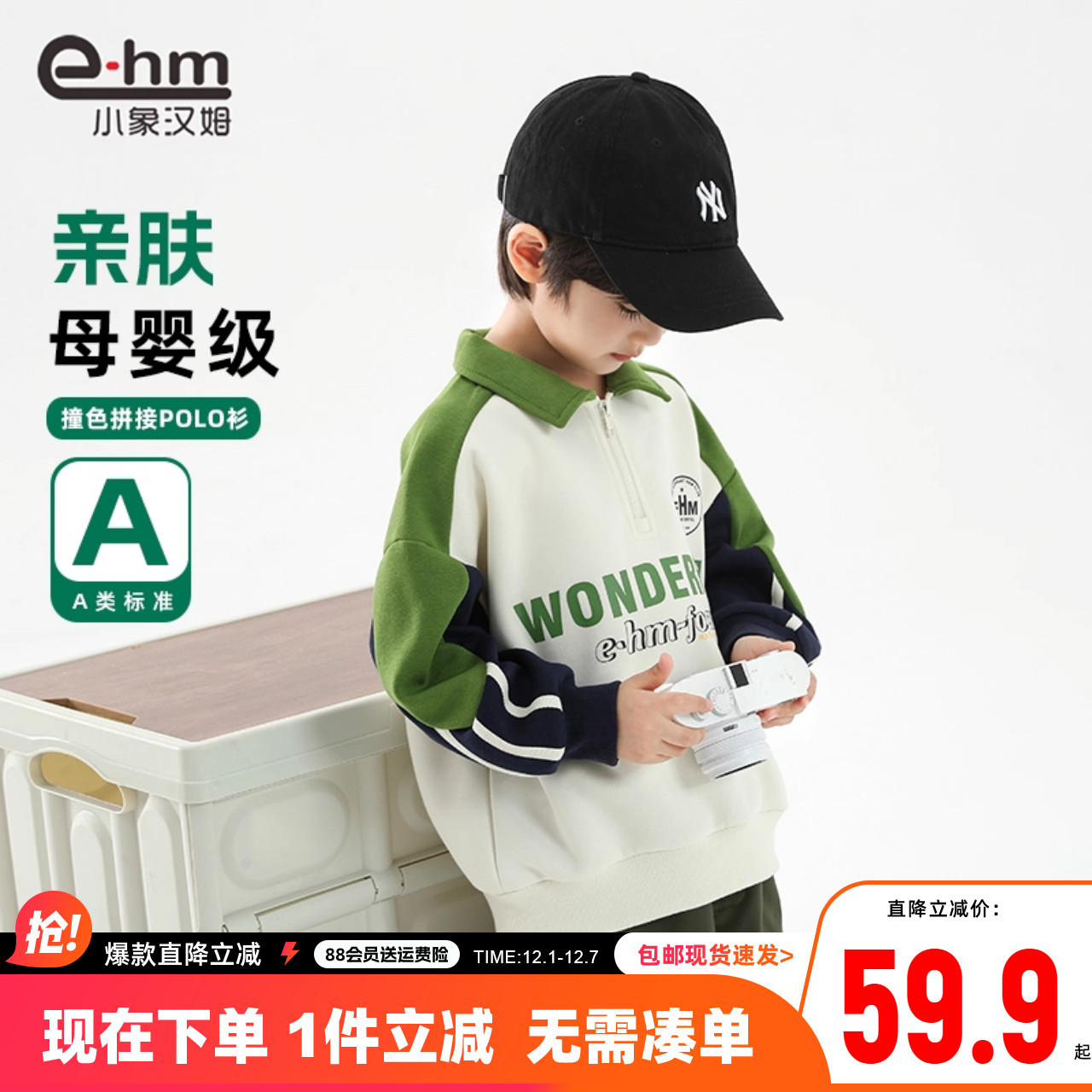 小象汉姆春季男童poloT恤卫衣A类