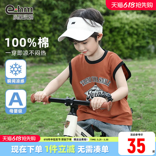 小象汉姆男童无袖背心