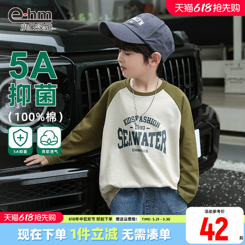 小象汉姆圆领长袖抗菌打底衫新款
