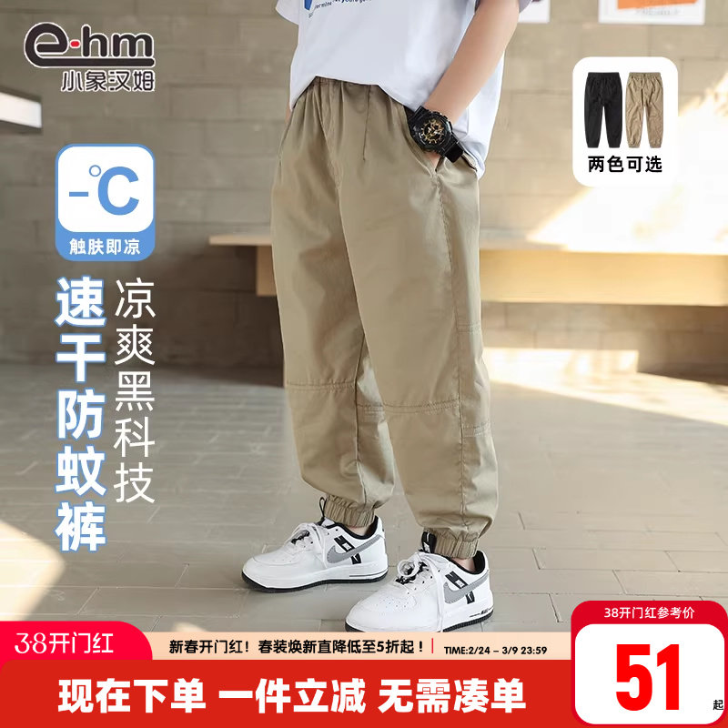 小象汉姆童装男童薄裤子春装儿童防蚊裤休闲裤2026春装新款中大童 - 小象汉姆童装旗舰店出品
