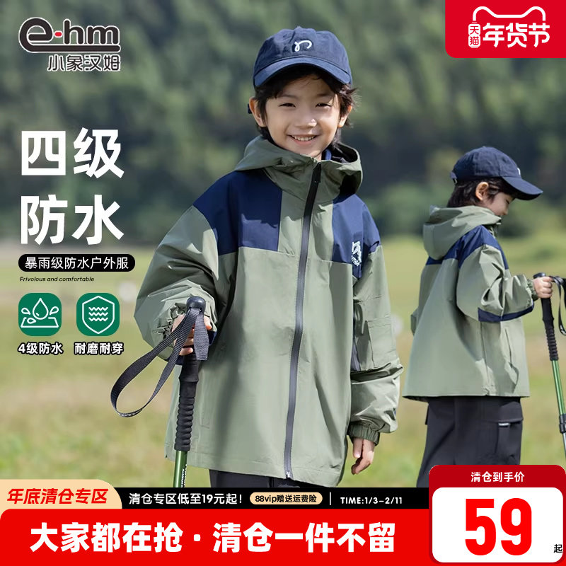 小象汉姆童装男童三防外套冬季儿童户外防水服2026新款男孩潮,童装/婴儿装/亲子装,普通外套,淘宝优惠券,粉丝福利购,淘宝优惠卷