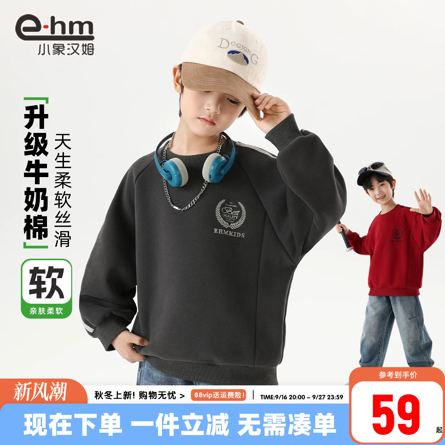 小象汉姆男童春秋长袖卫衣图片