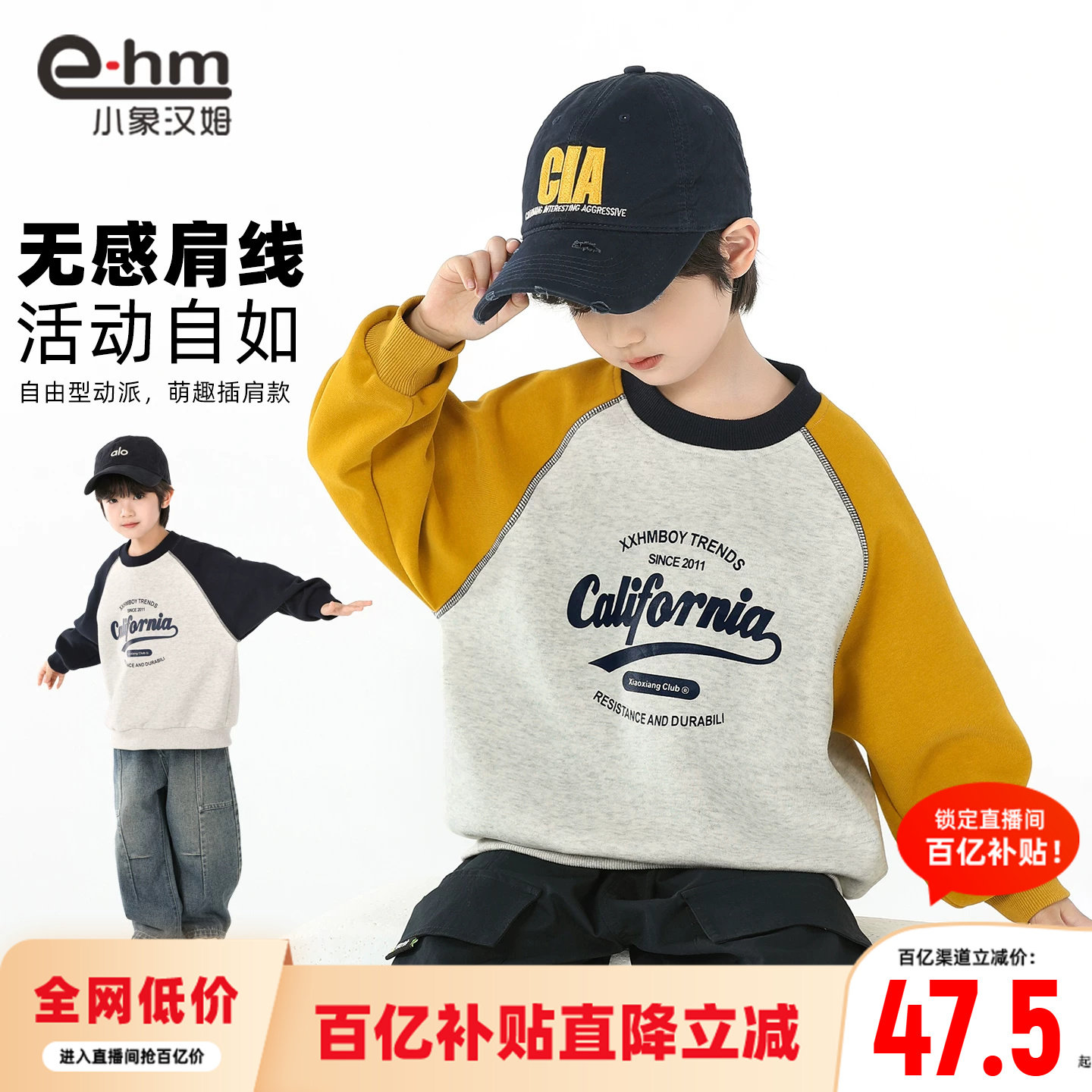小象汉姆男童春秋卫衣图片