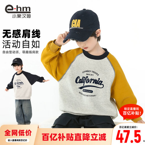 小象汉姆男童春秋卫衣