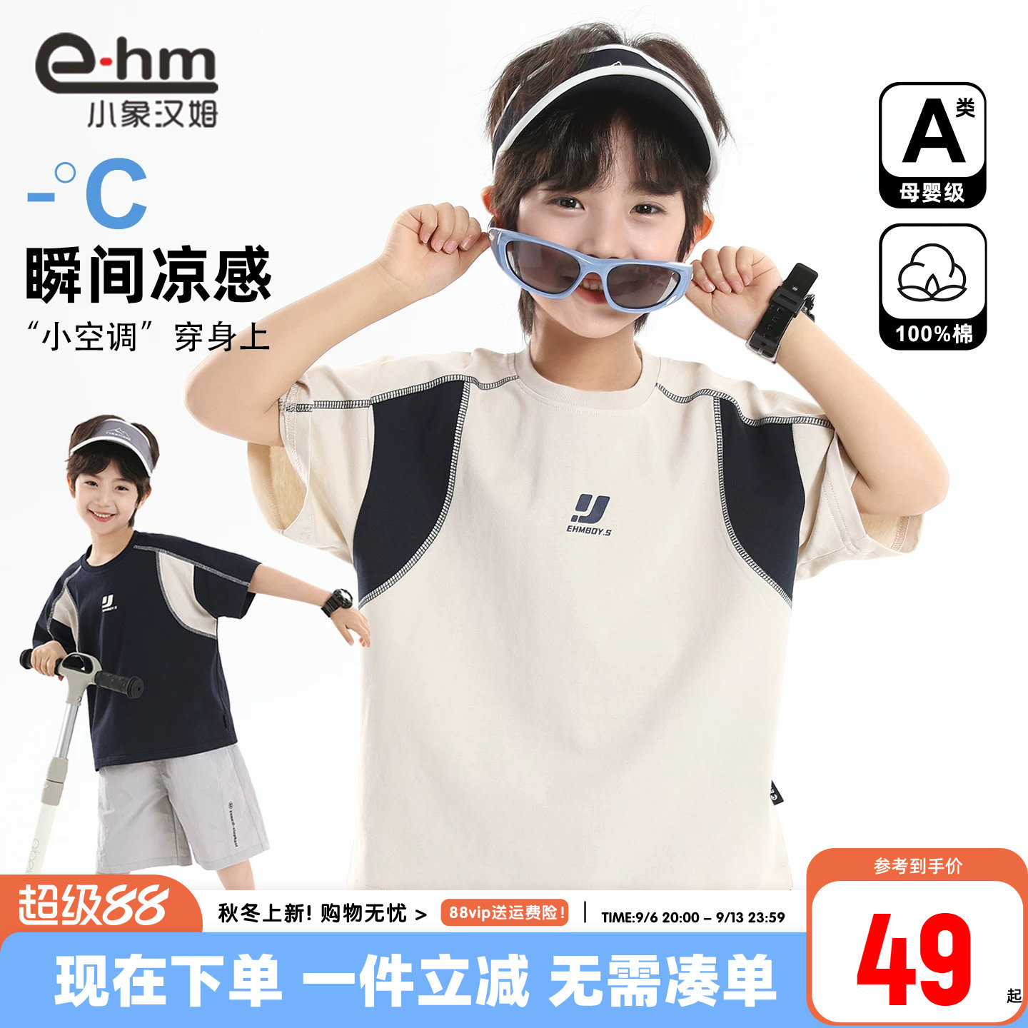 小象汉姆男童夏季短袖T恤图片