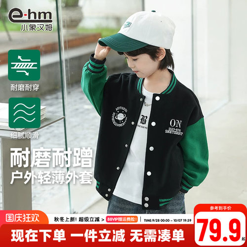 小象汉姆春秋棒球服新款