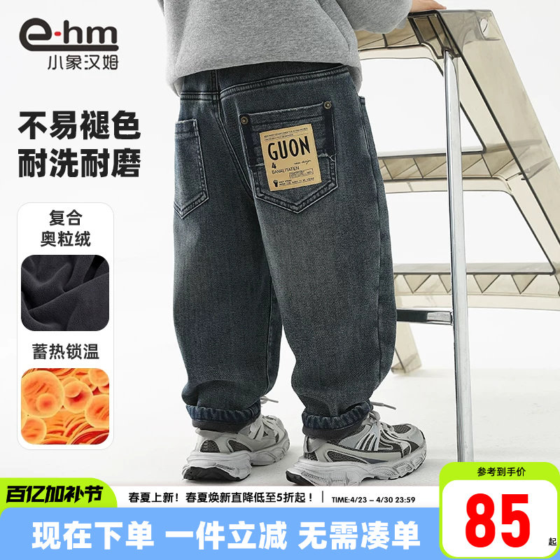 小象汉姆童装男童加绒裤子冬装新款2026儿童牛仔裤加厚保暖长裤潮