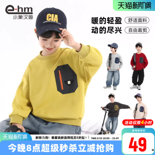 透气百搭上衣 打底春装 小象汉姆童装 男童春秋套头卫衣2026新款