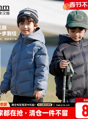 童装男童羽绒服轻薄款2026新款中大童儿童外套冬装韩版白鸭绒免洗
