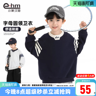 打底衫 小象汉姆童装 男孩上衣儿童长袖 新款 潮 男童运动卫衣2026春装