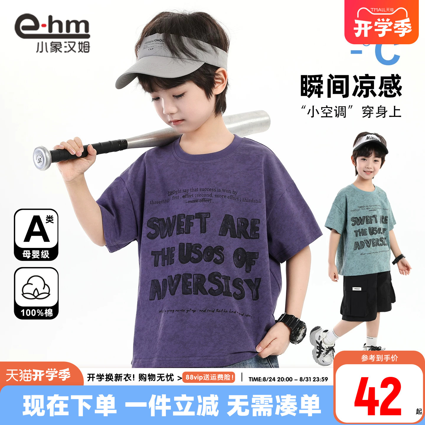 小象汉姆男童夏季短袖T恤图片