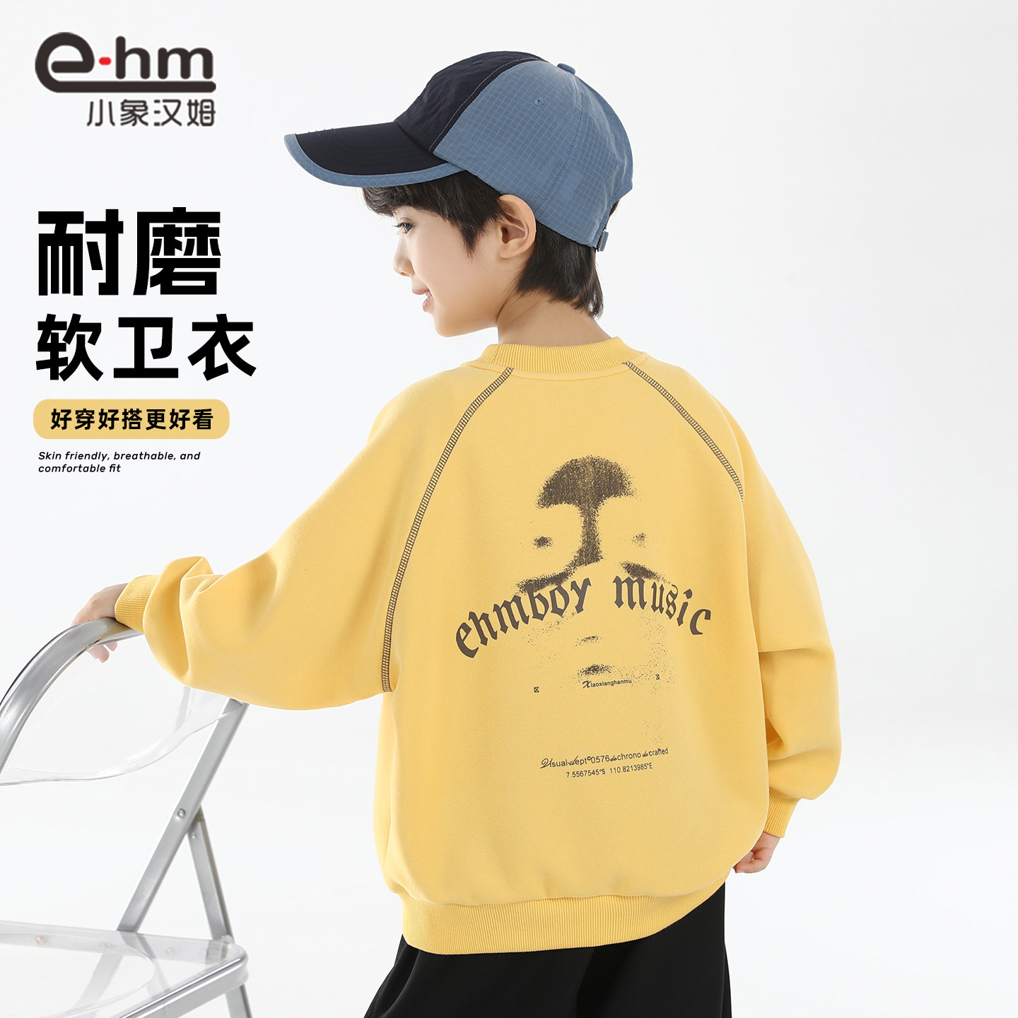 小象汉姆童装男童卫衣儿童春秋长袖打底衫2026秋装新款男孩上衣潮