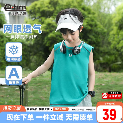 小象汉姆男童圆领背心