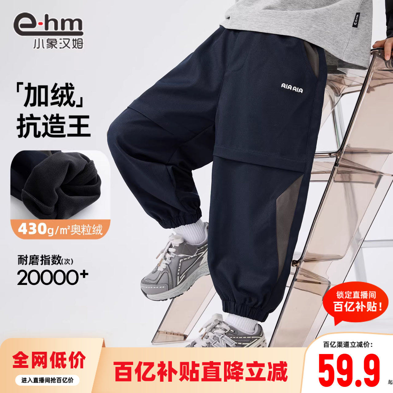 小象汉姆童装男童裤子秋冬加绒长裤休闲裤工装裤2025冬装新款耐磨