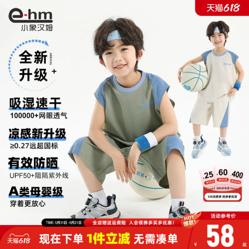 小象汉姆夏季运动套装