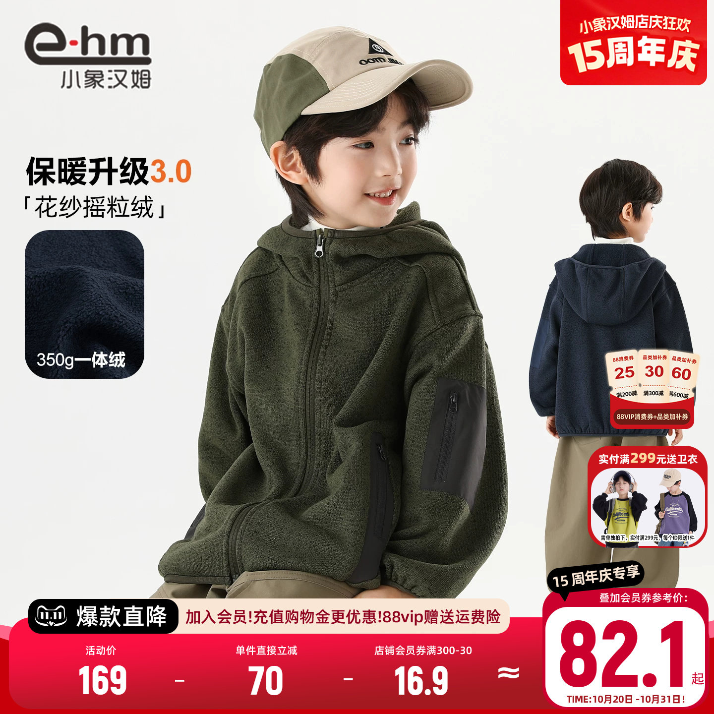 小象汉姆童装男童绒衫外套2026秋装新款儿童连帽加绒卫衣大童上衣