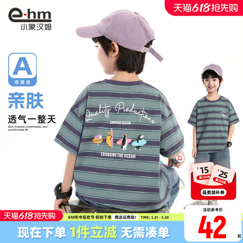 小象汉姆男童夏季短袖T恤