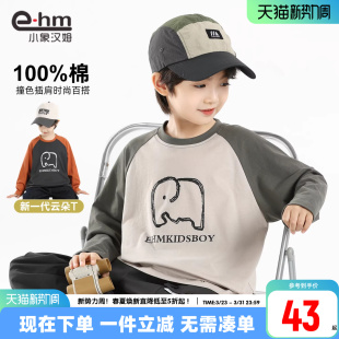 新款 小象汉姆童装 内搭上衣2026春装 t恤儿童打底衫 纯棉 男童长袖
