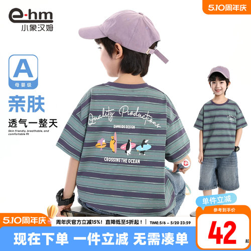 小象汉姆男童夏季短袖T恤