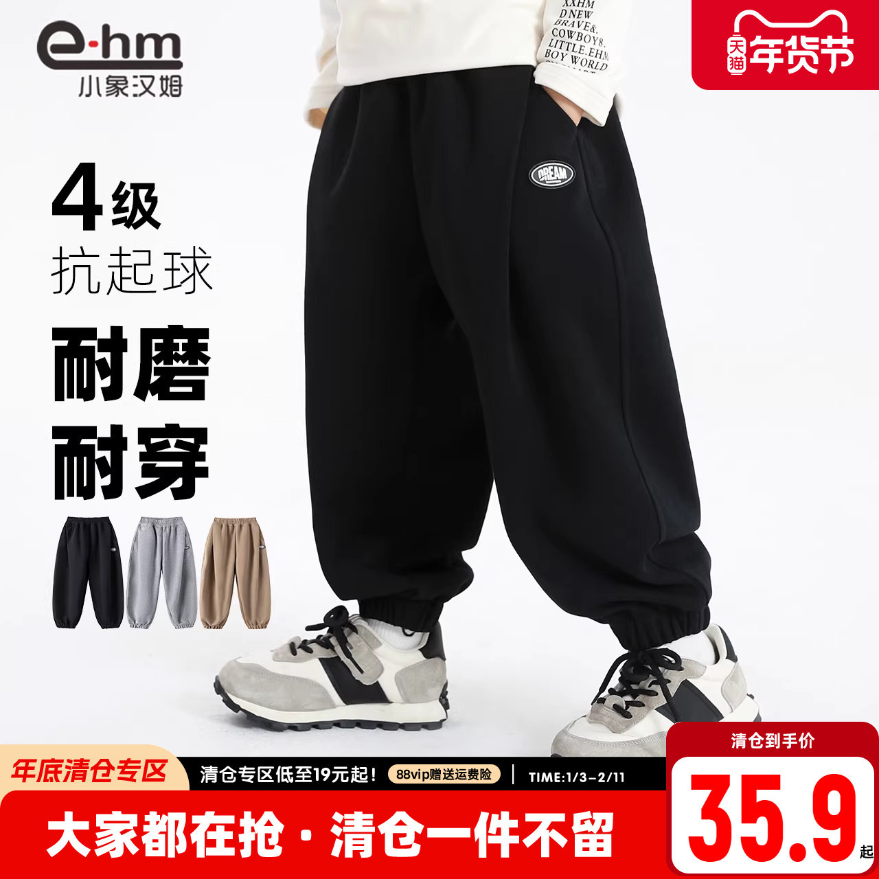 小象汉姆童装男童运动裤儿童裤子春款男孩束脚裤2026春装新款潮,童装/婴儿装/亲子装,裤子,淘宝优惠券,粉丝福利购,淘宝优惠卷