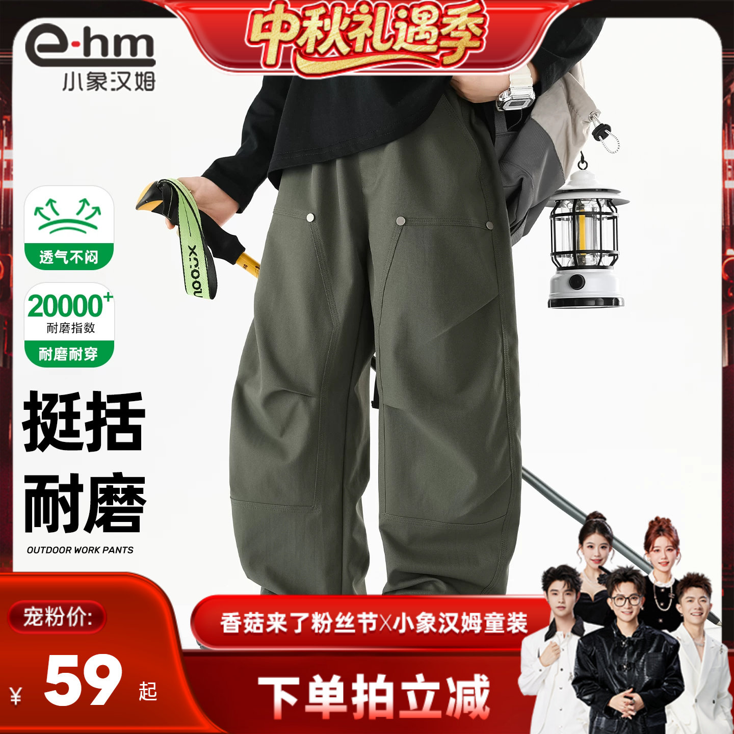 小象汉姆男童春秋休闲长裤图片