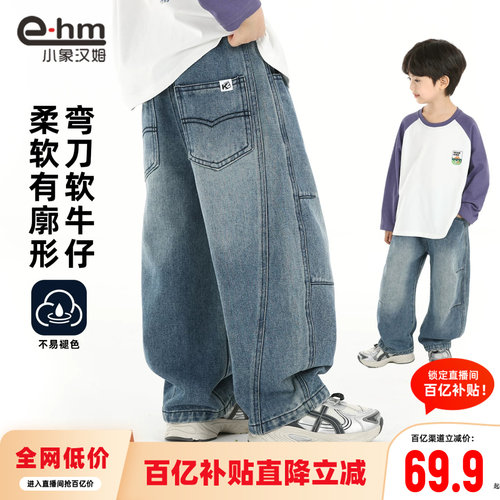 小象汉姆男童春秋牛仔长裤