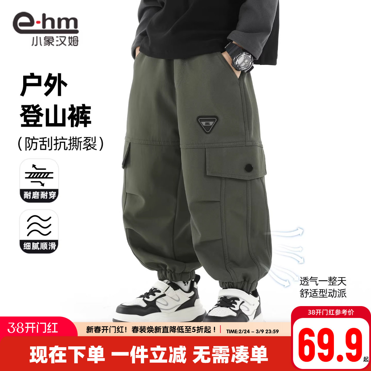 小象汉姆男童春秋软壳裤休闲长裤儿童耐磨户外工装裤2026春装新款