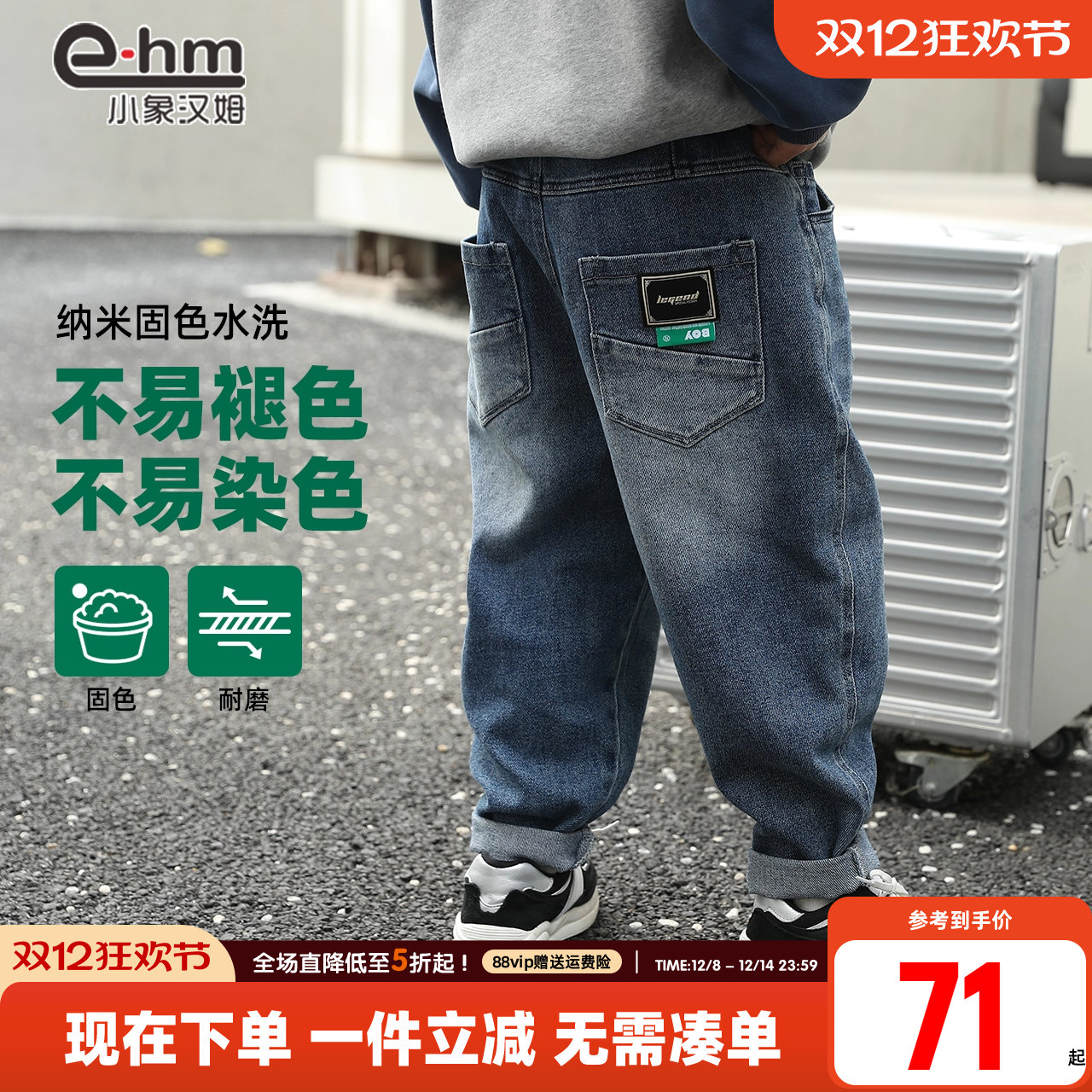 2024春装新款牛仔裤小象汉姆