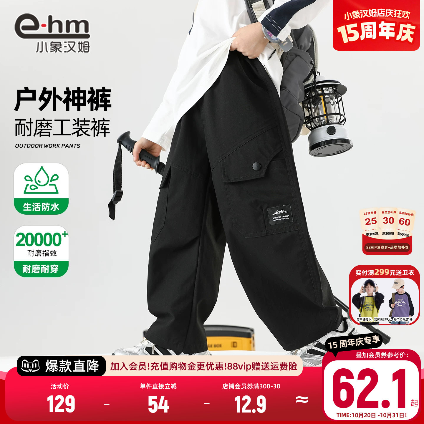 小象汉姆童装男童休闲裤户外登山裤四面弹儿童裤子2026秋装新款潮