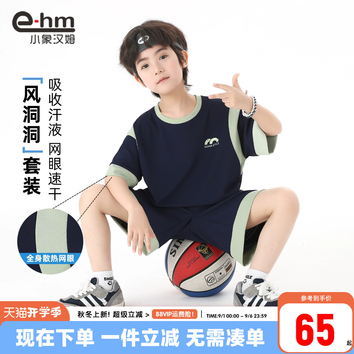 校长汉姆男童夏季短袖运动套装图片