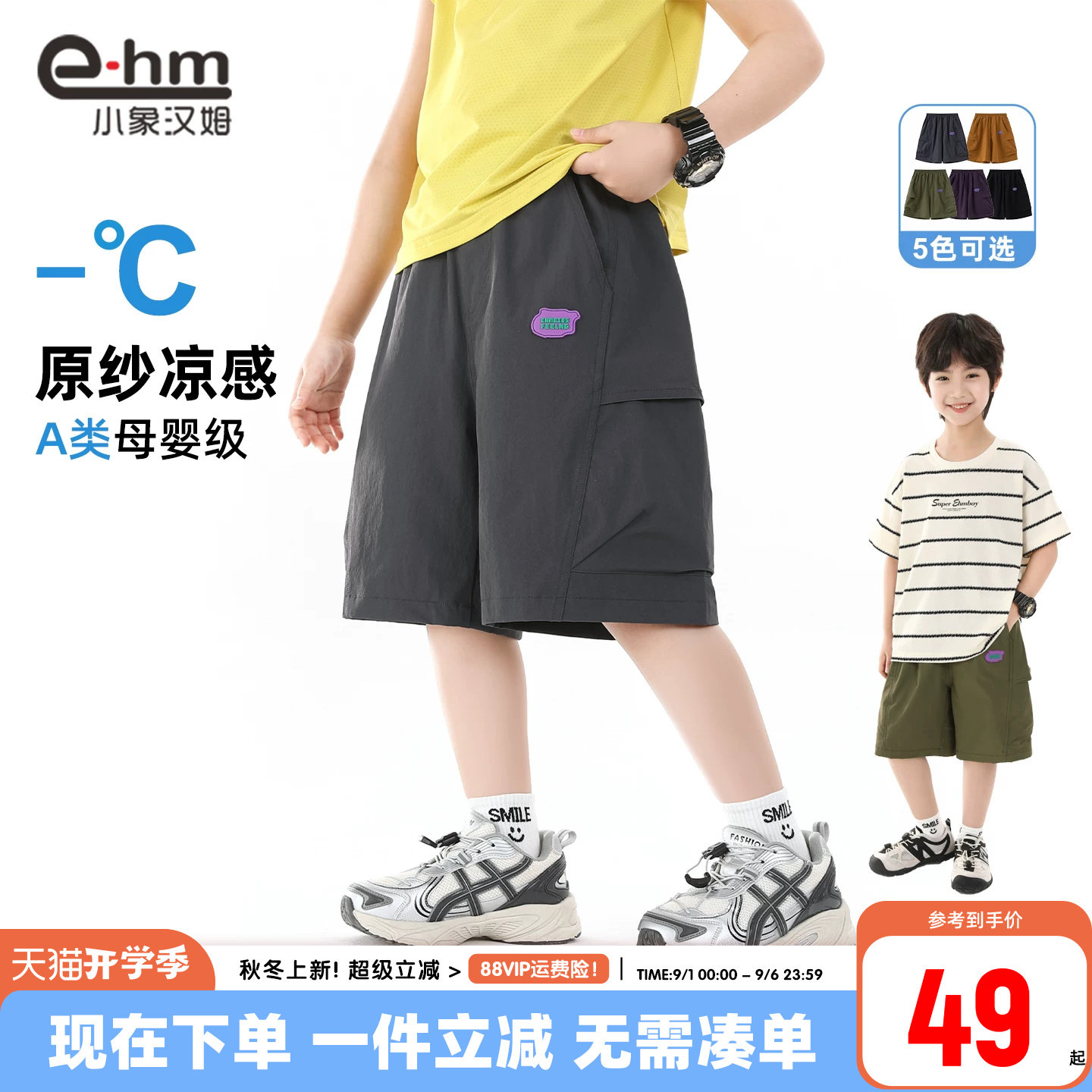 小象汉姆中裤休闲裤新款图片