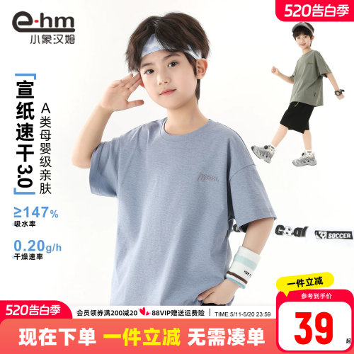 小象汉姆男童夏季短袖T恤