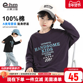 新款 小象汉姆童装 A类 春春款 2026春装 男童长袖 t恤纯棉儿童打底衫