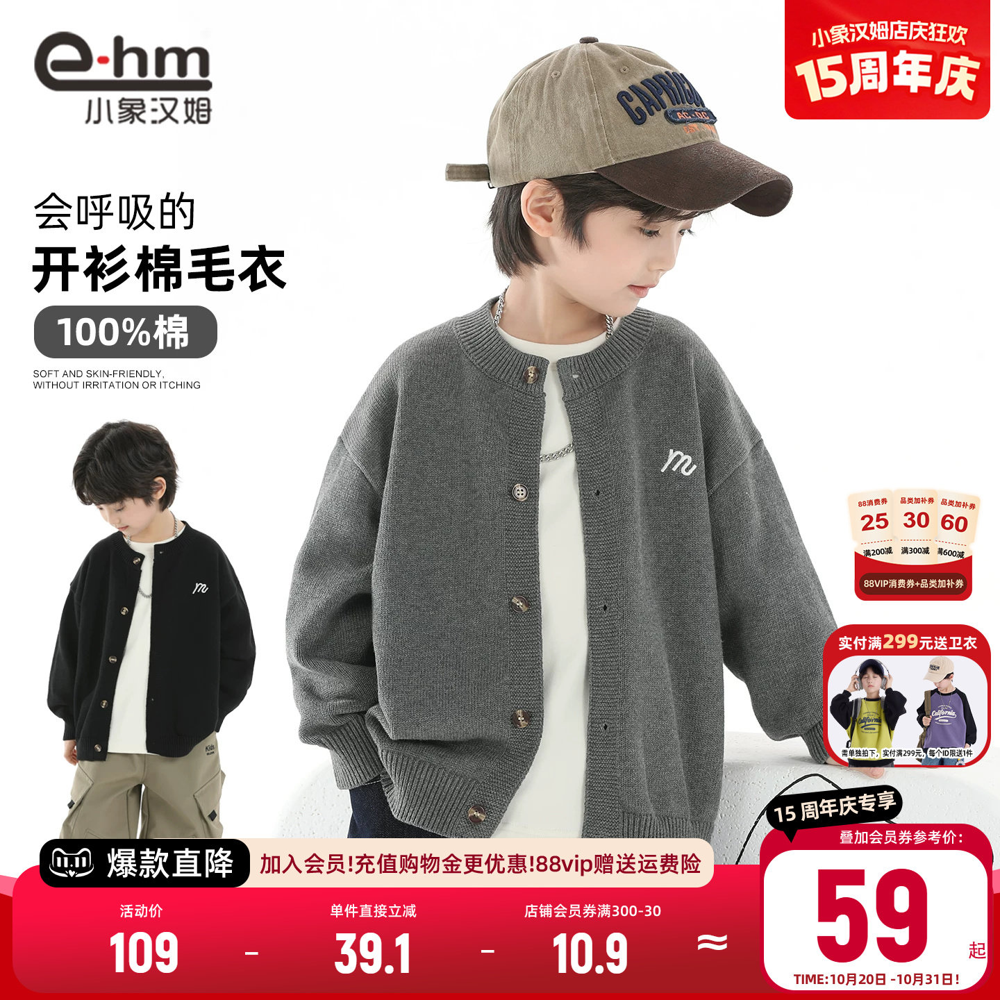 小象汉姆童装男童毛衣开衫儿童针织衫棉2026秋装新款中大童外套