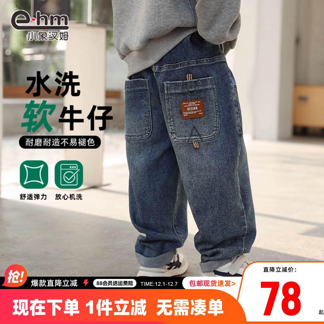 小象汉姆童装男童裤子2025秋装新款儿童洋气牛仔裤休闲男孩老爹裤