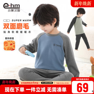 男孩打底 2件套2025秋冬新款 小象汉姆童装 男童家居服儿童内衣套装