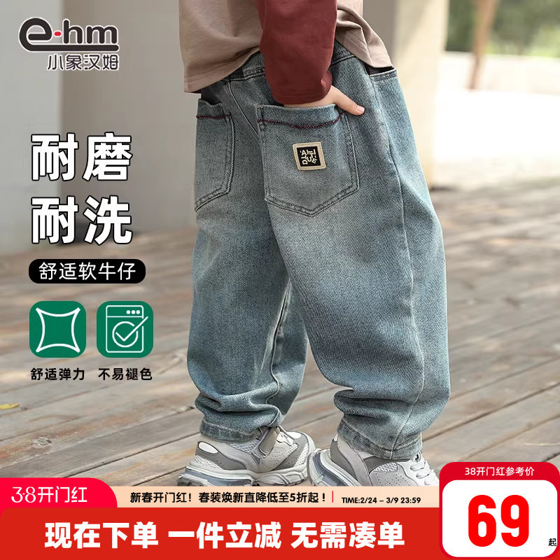 小象汉姆童装男童牛仔裤春款儿童宽松裤子休闲2026春装新款洋气